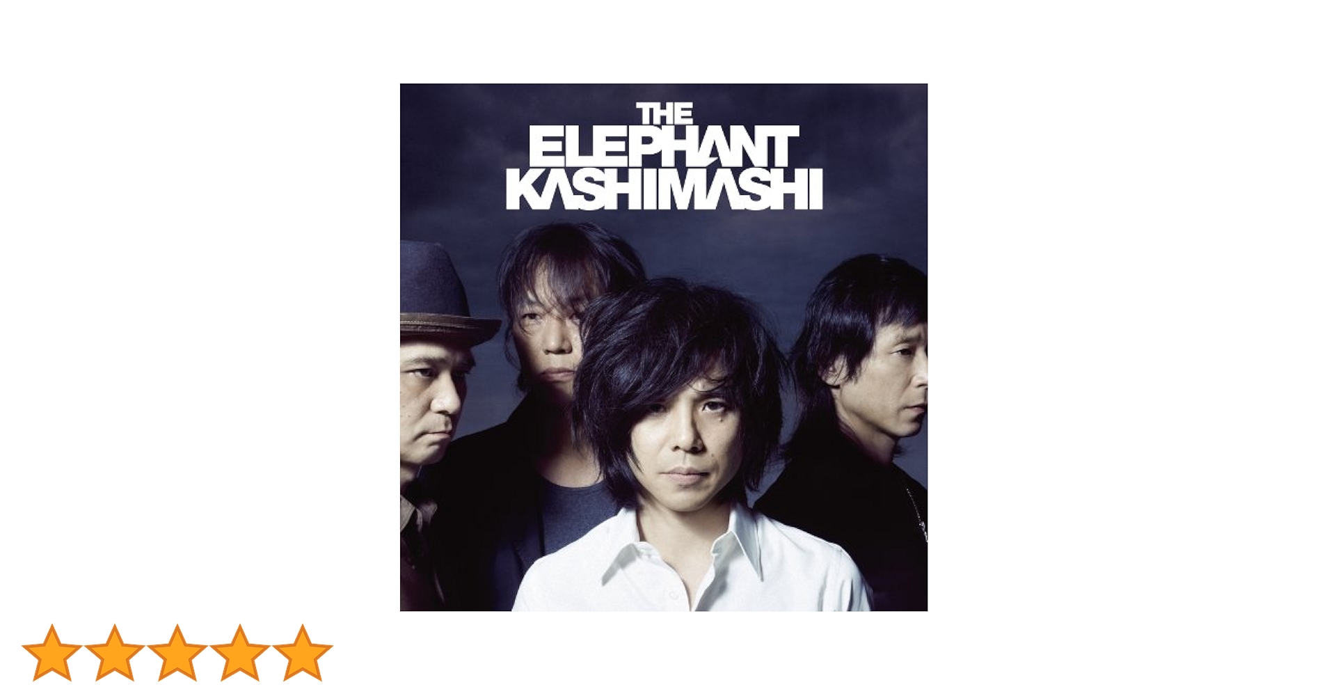 エレファントカシマシ THE BEST 2007-2012 初回限定盤 B Amazon.co.jp: 未開封☆ エレファントカシマシ 『THE BEST 2007
